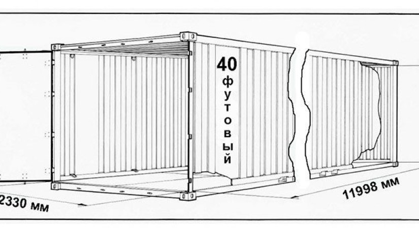 40 футовый контейнер