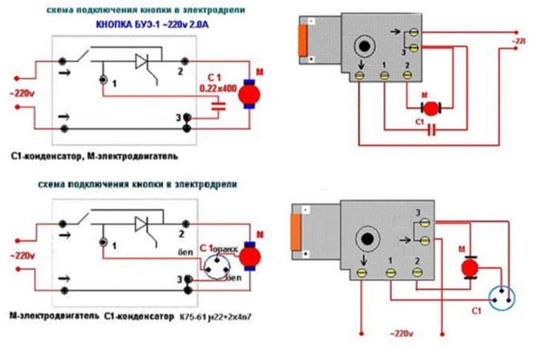 Электрическая схема дрели