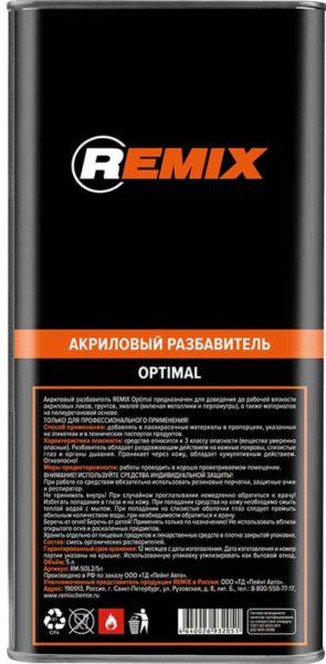REMIX Optimal 5 л RM-SOL2